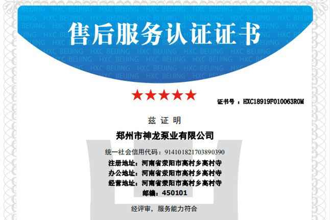 祝贺热博官方网页版-热博(中国)获得五星级售后服务认证
